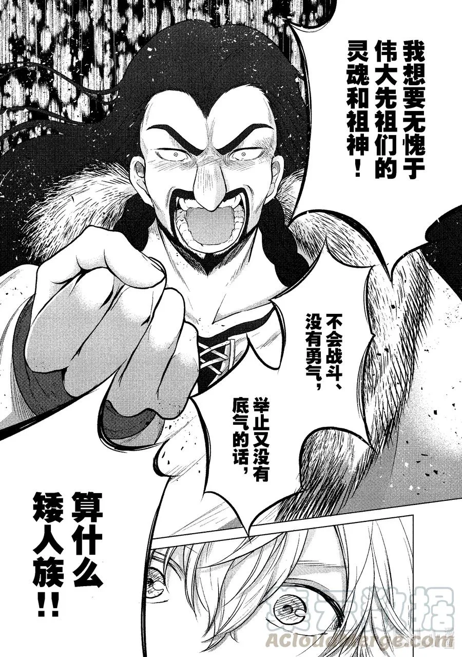 33 忠诚 第41页