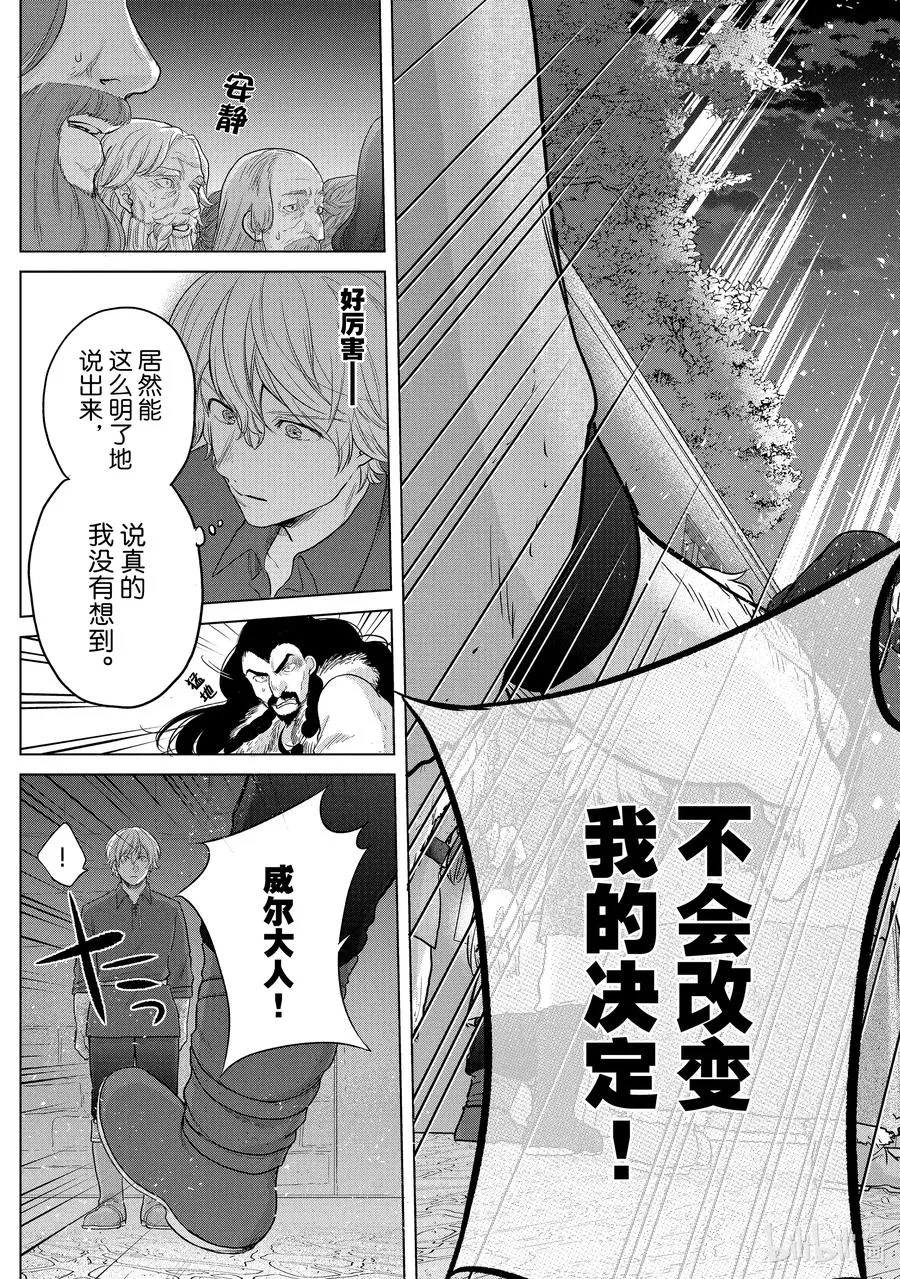 33 忠诚 第43页