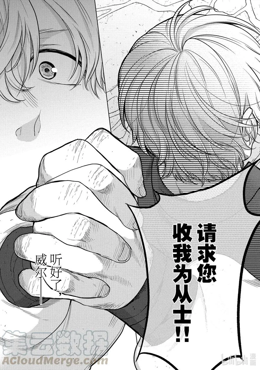 33 忠诚 第45页