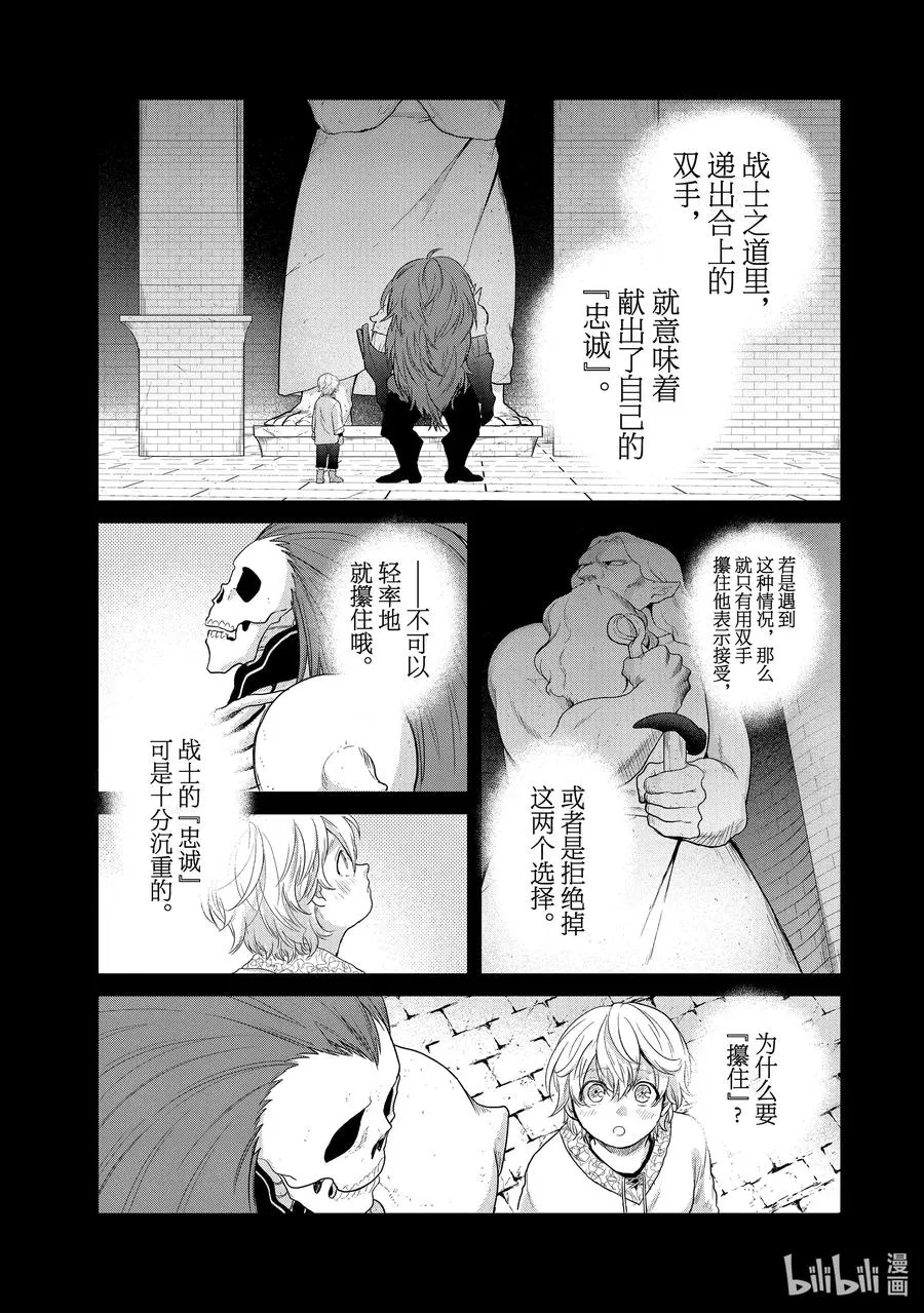 33 忠诚 第46页