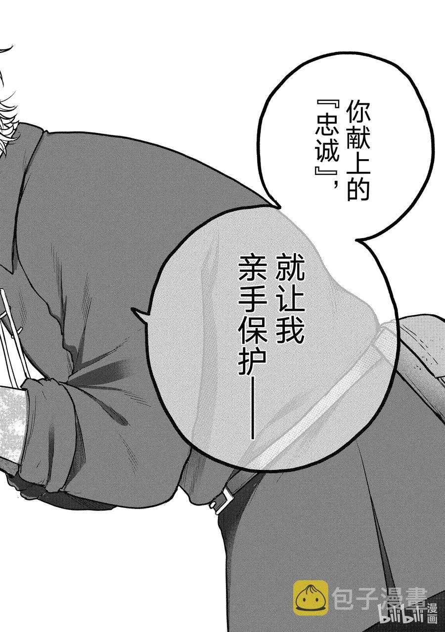 33 忠诚 第48页