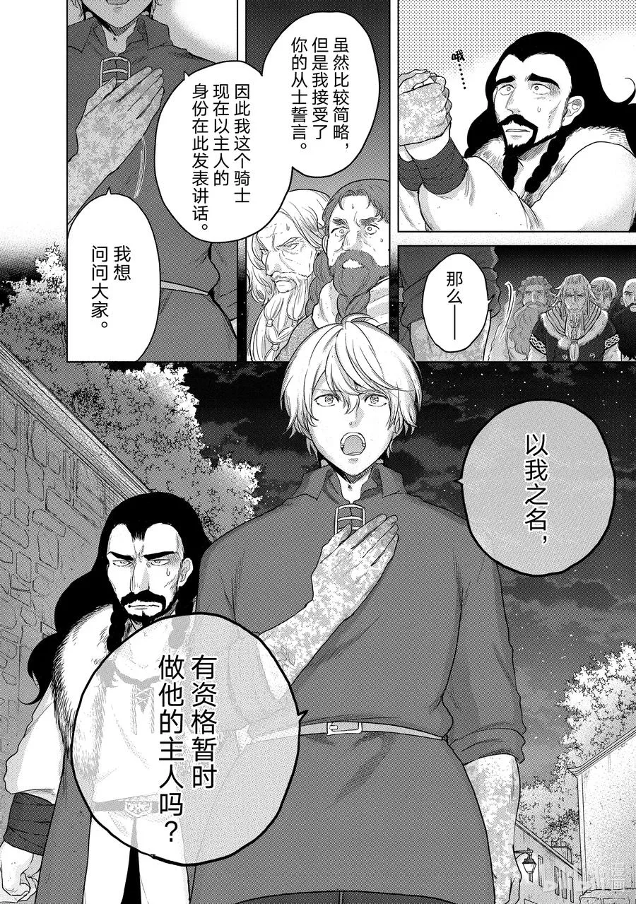 33 忠诚 第50页