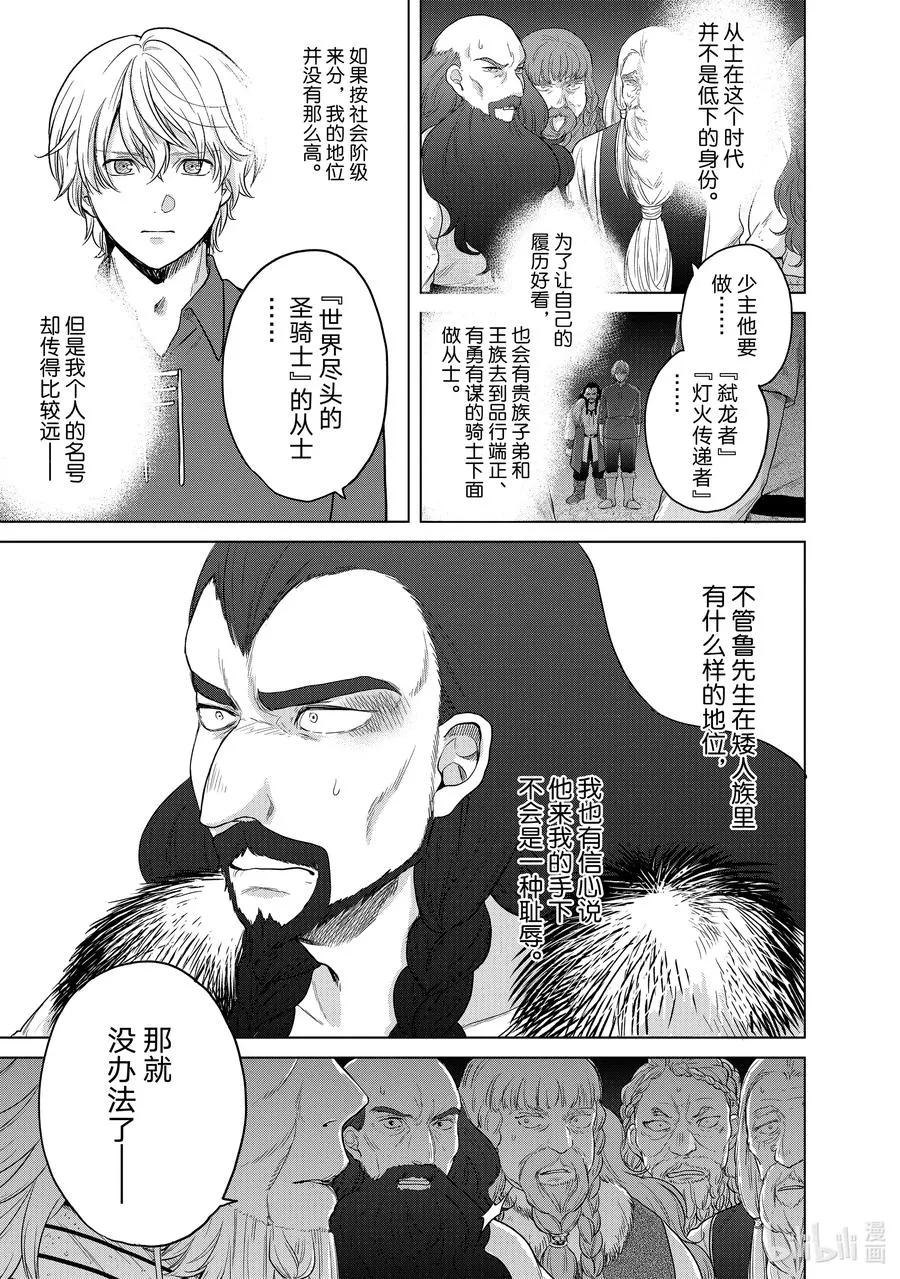 33 忠诚 第51页