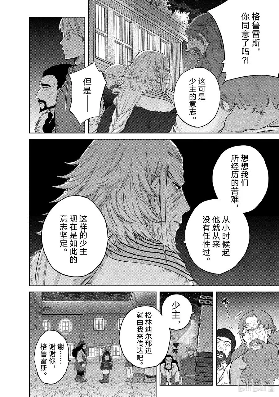 33 忠诚 第52页