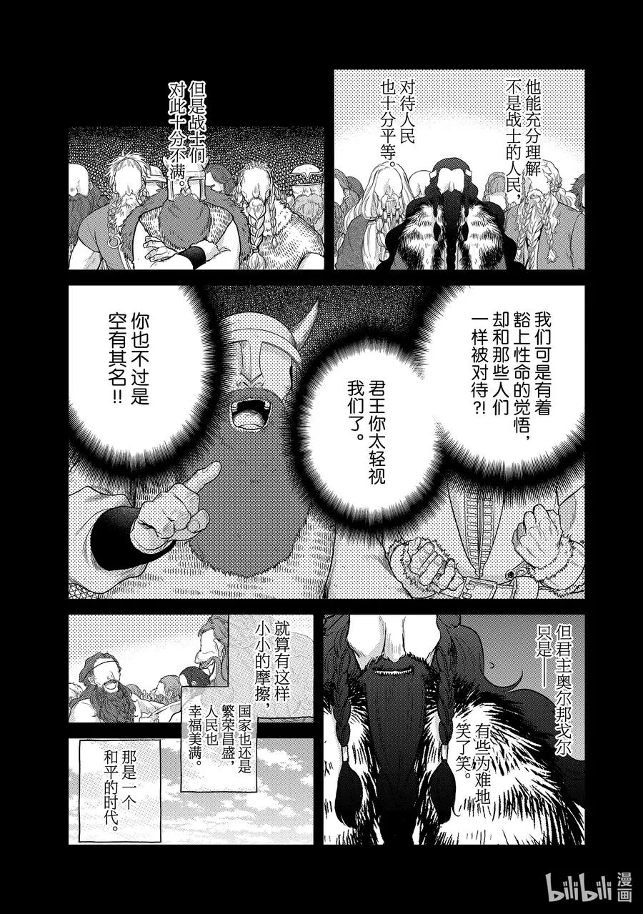 32 山之王 第2页