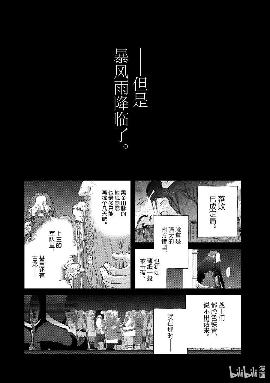 32 山之王 第3页