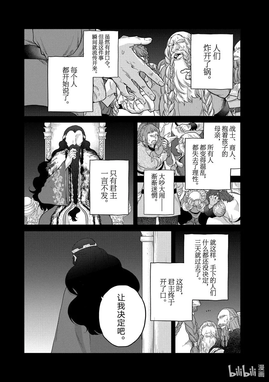 32 山之王 第5页