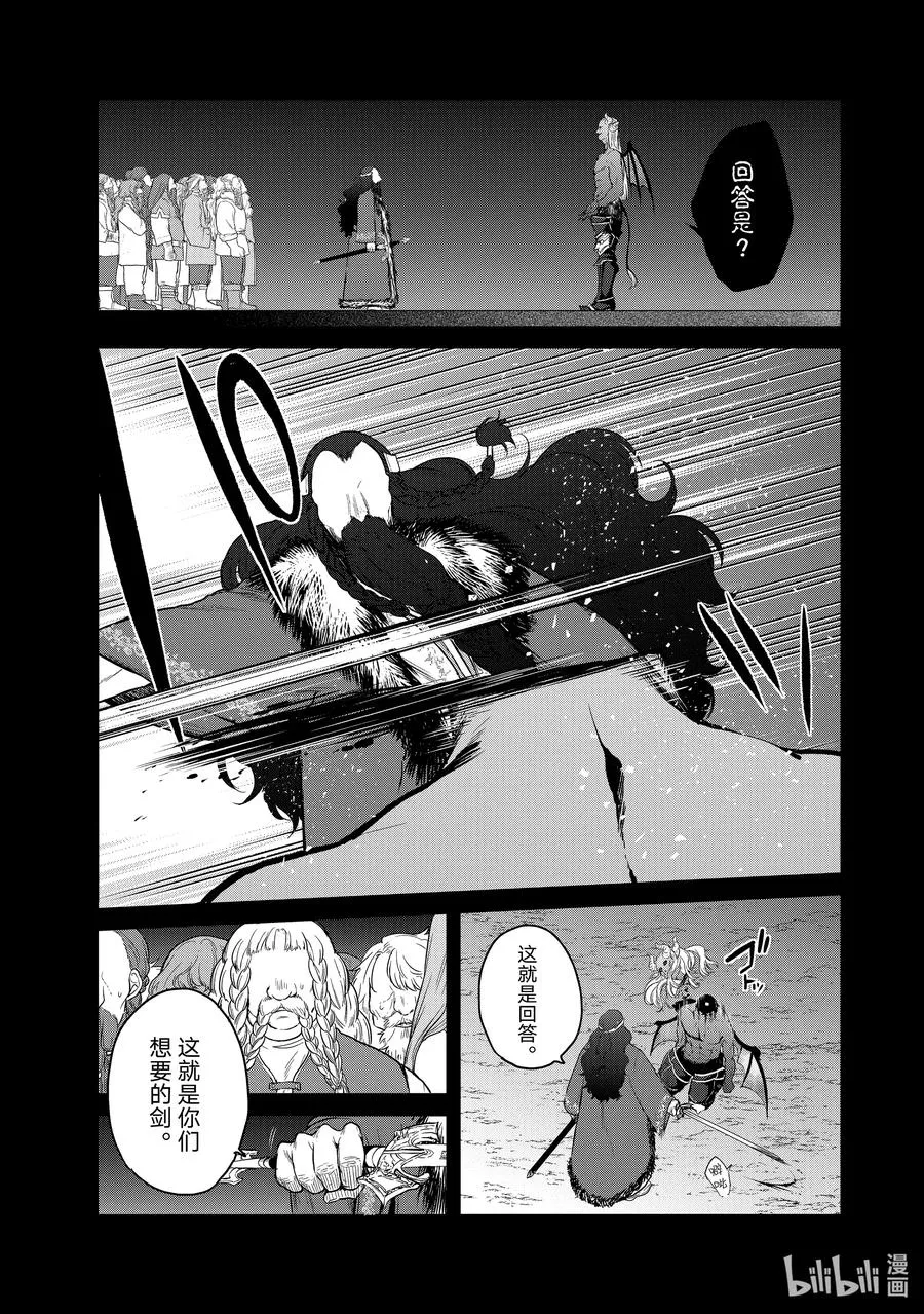 32 山之王 第6页
