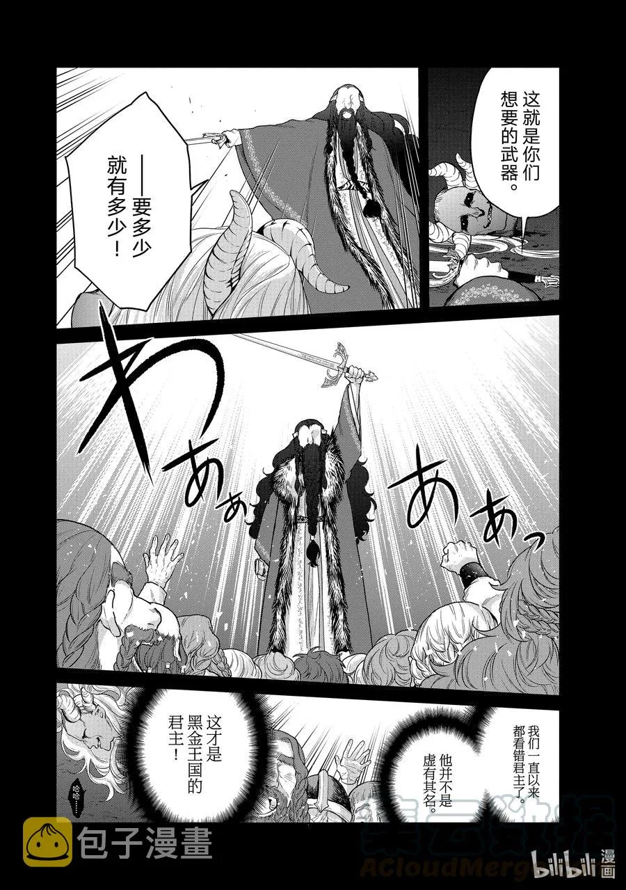 32 山之王 第7页