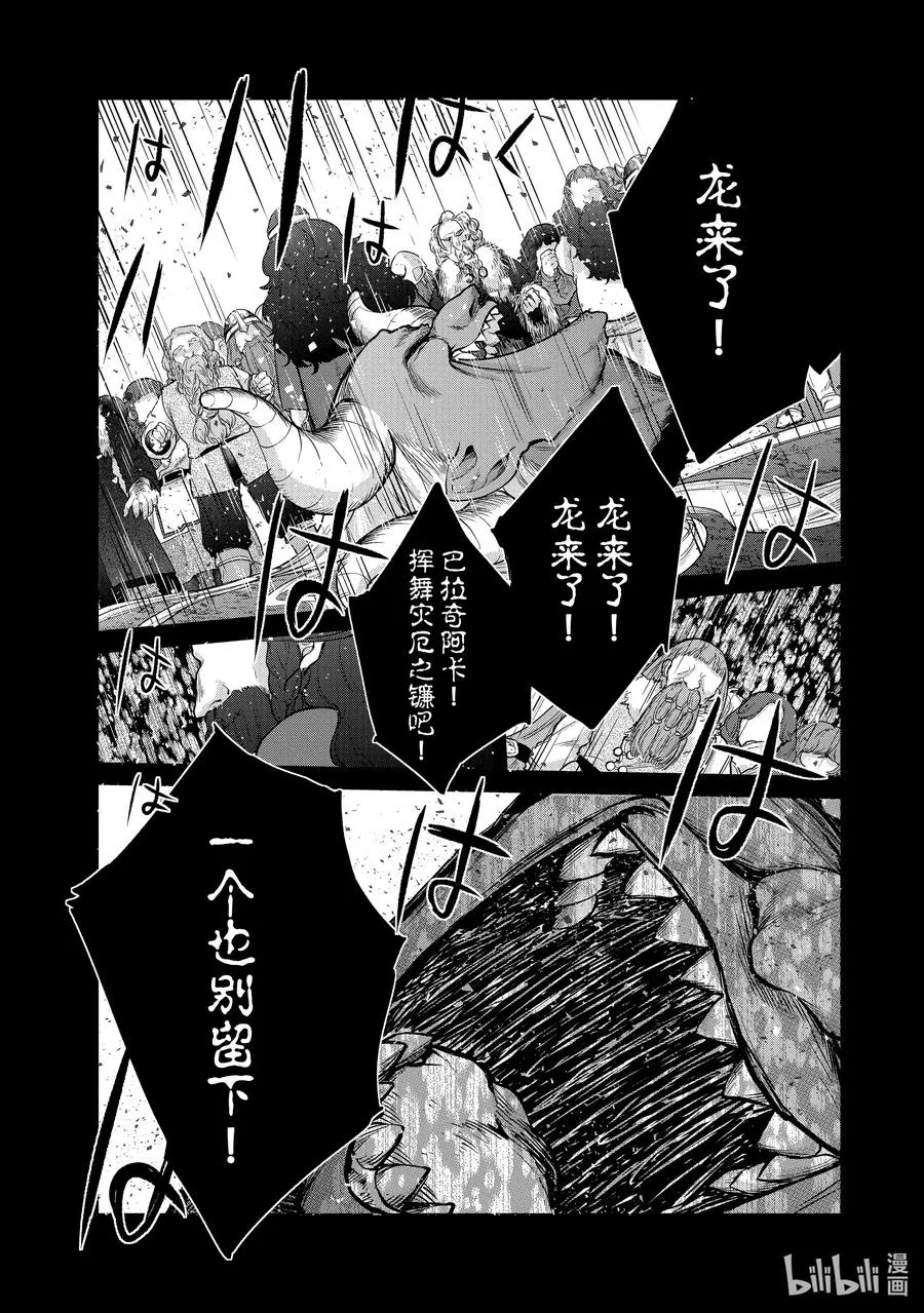 32 山之王 第8页