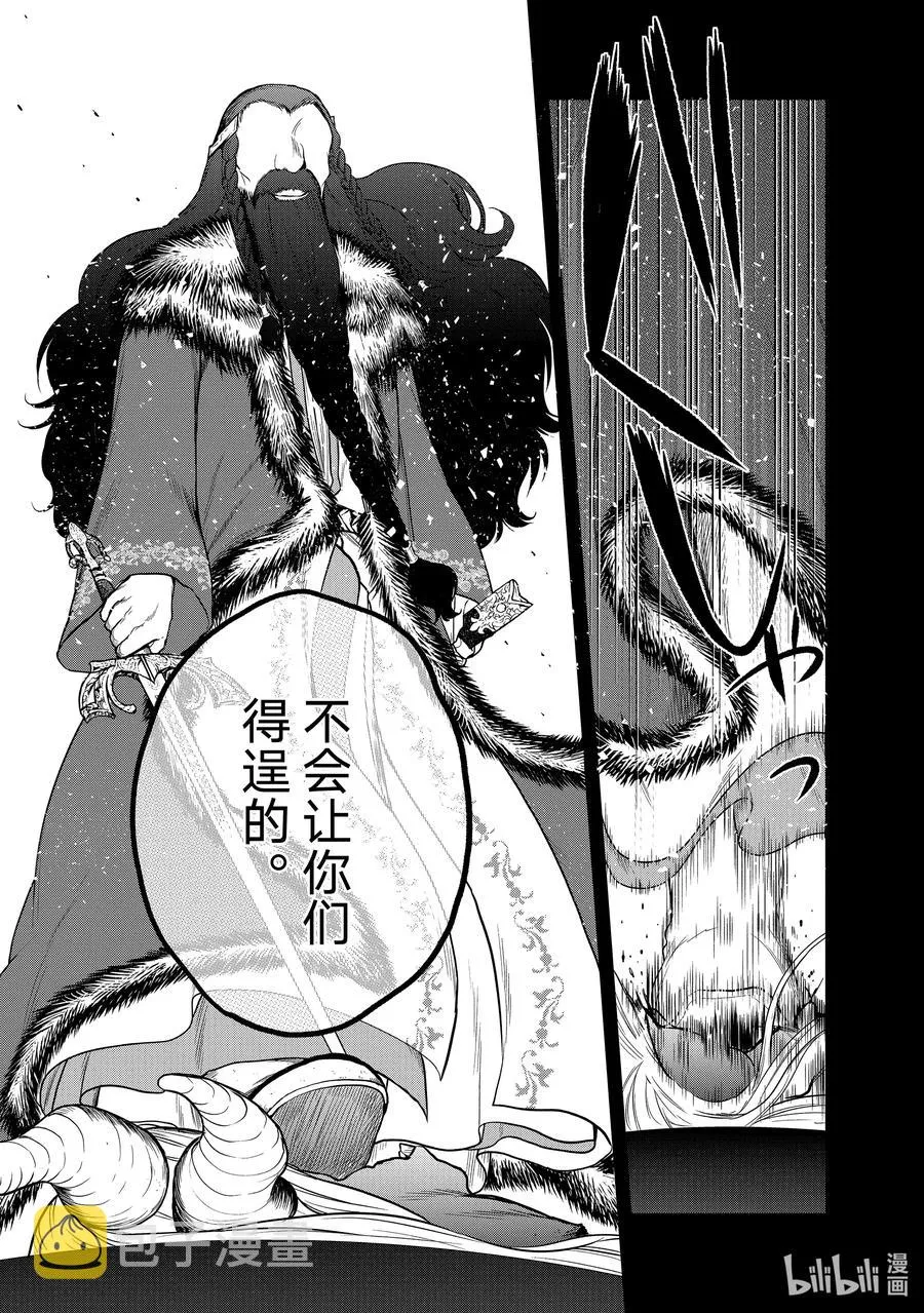 32 山之王 第9页