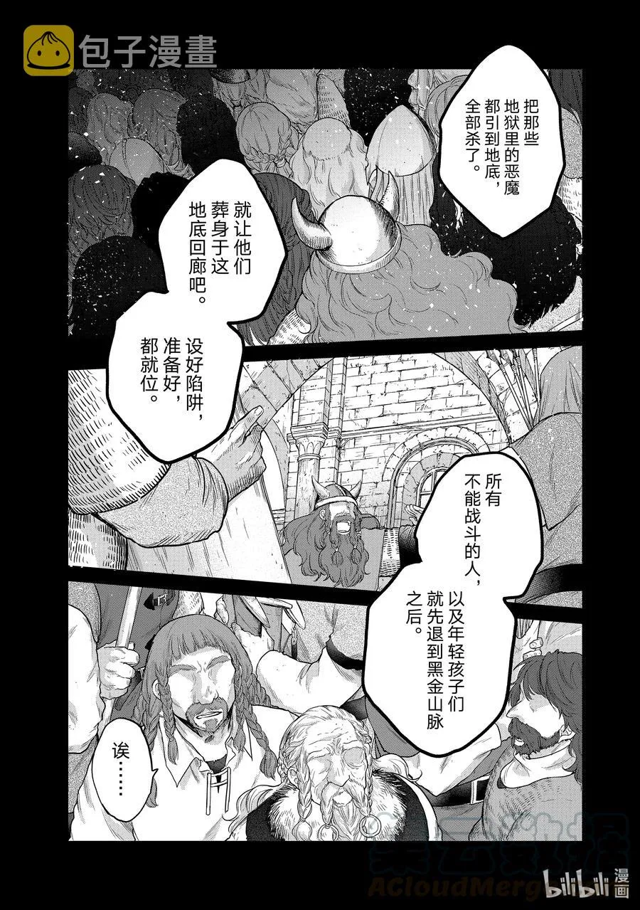 32 山之王 第10页
