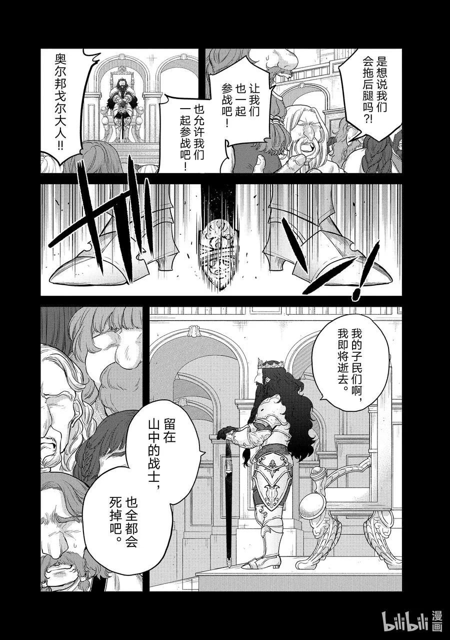 32 山之王 第11页