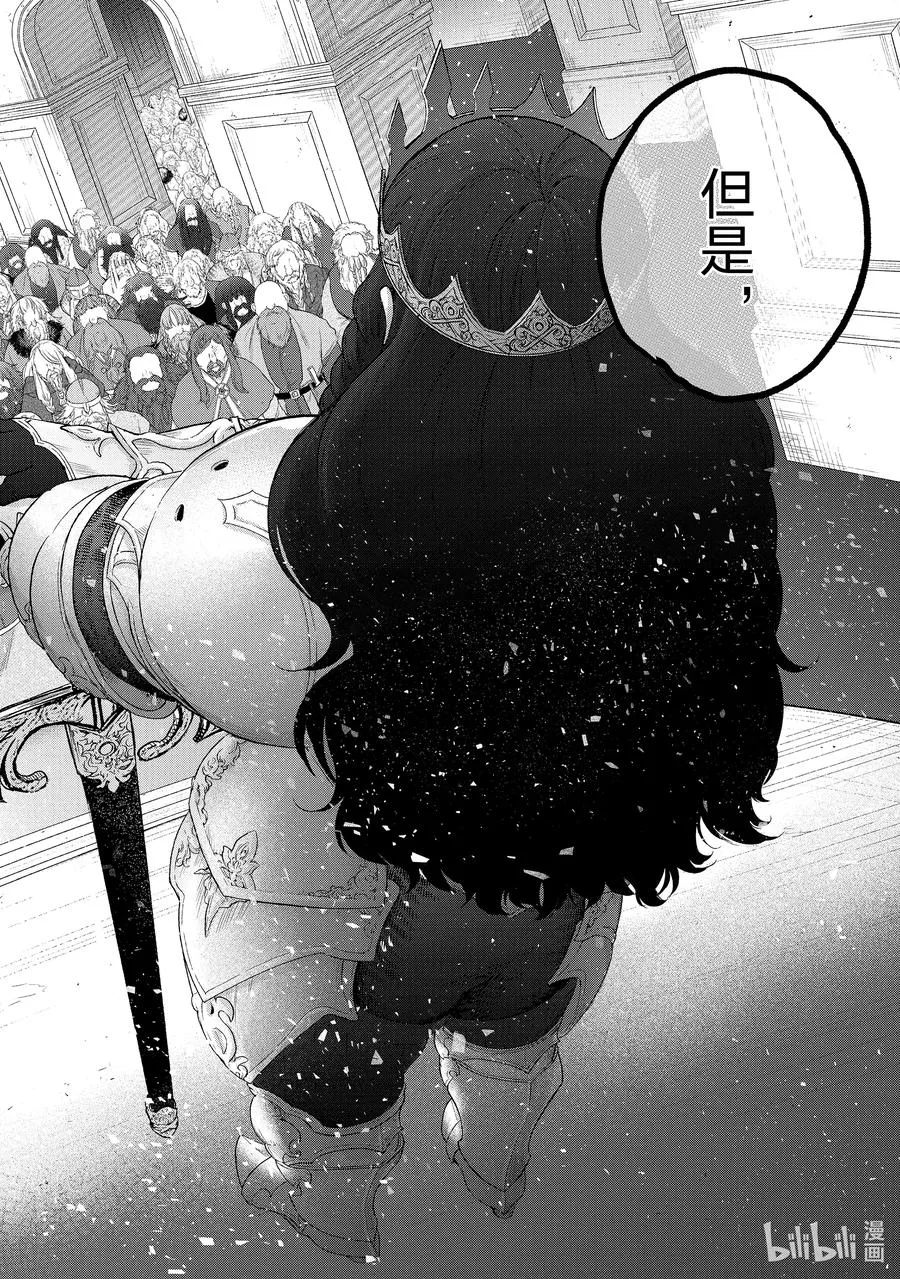 32 山之王 第12页