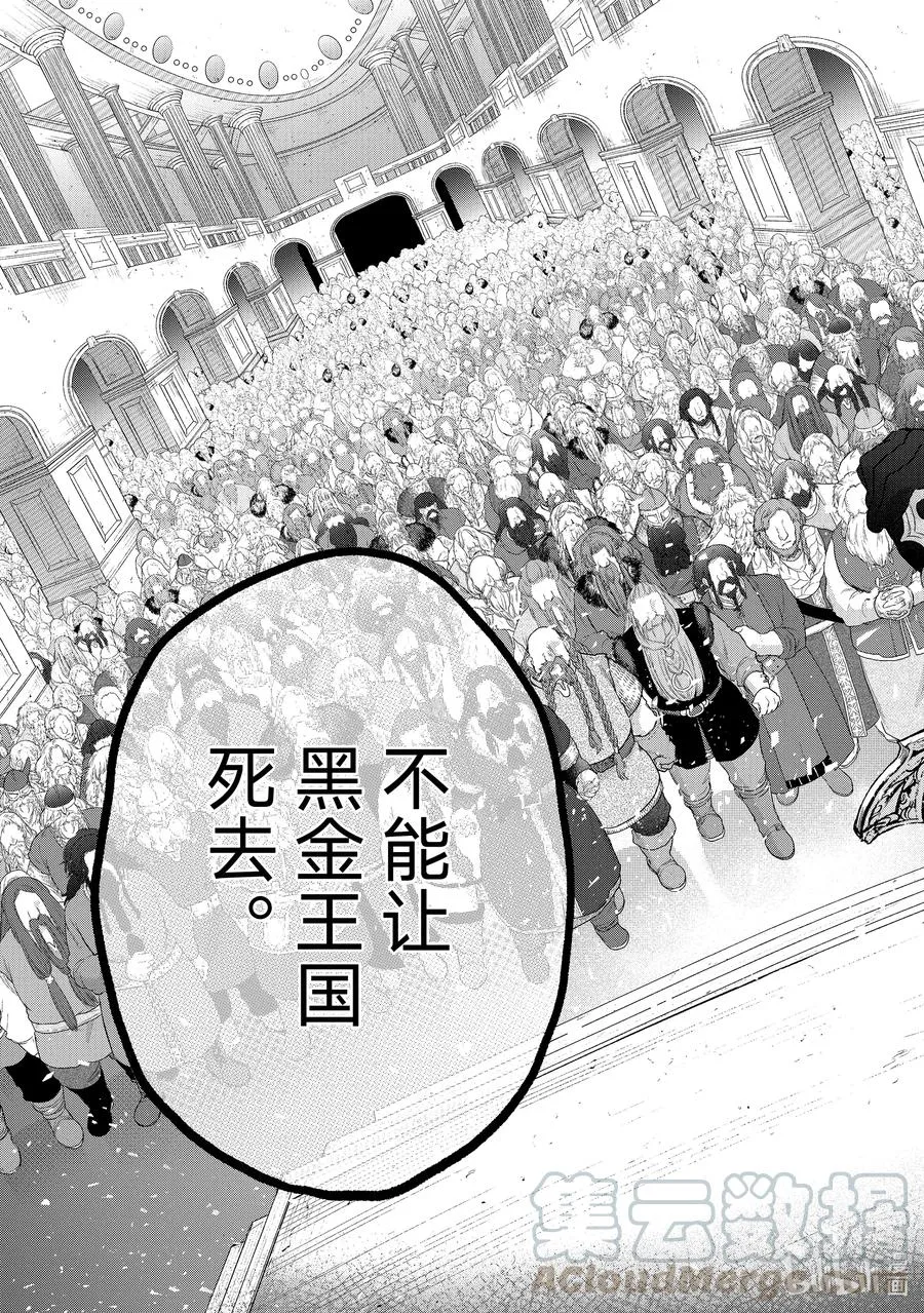 32 山之王 第13页