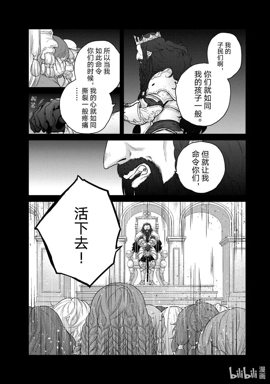 32 山之王 第14页