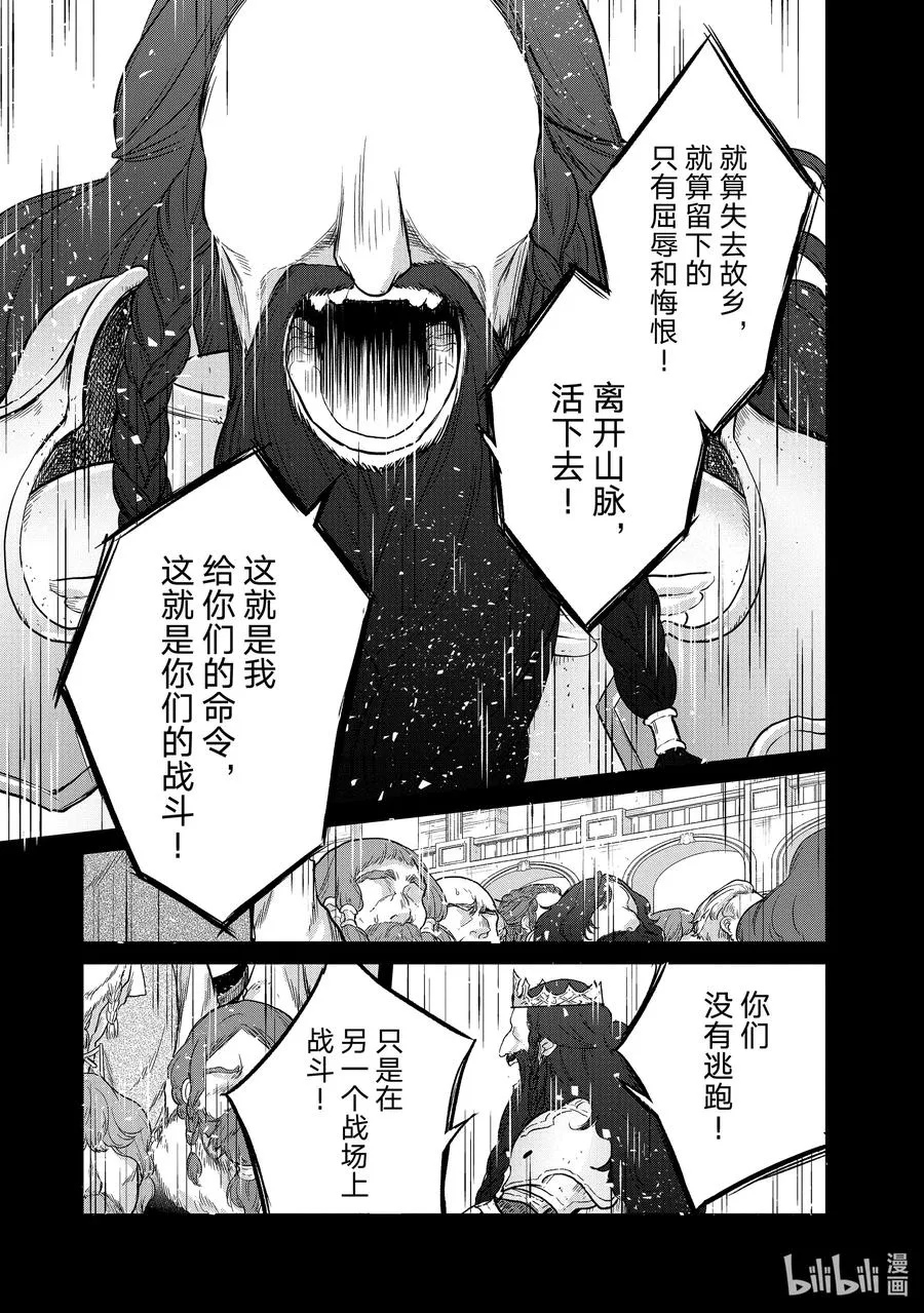 32 山之王 第15页