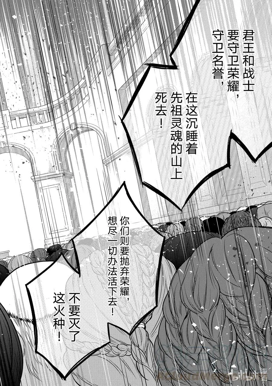 32 山之王 第16页