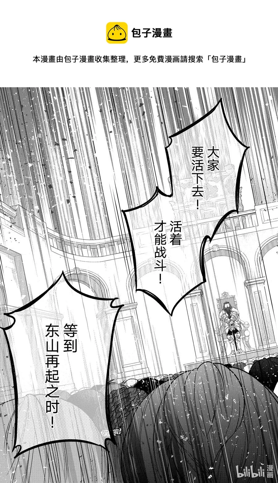 32 山之王 第17页