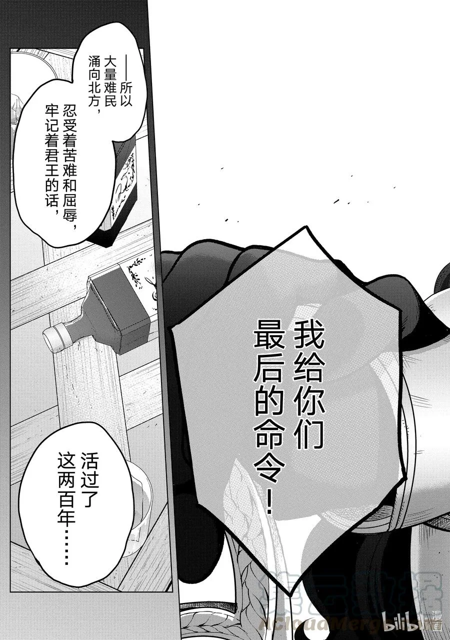 32 山之王 第19页