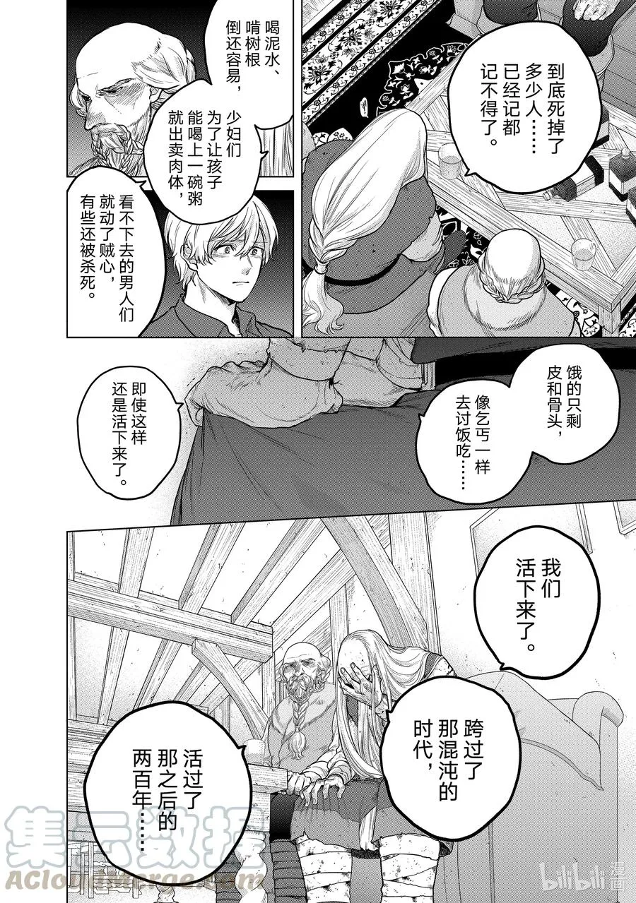 32 山之王 第22页