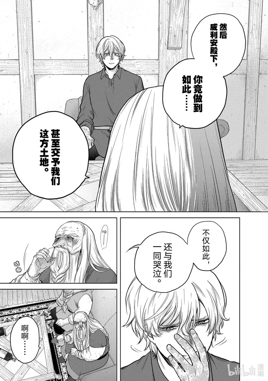 32 山之王 第23页