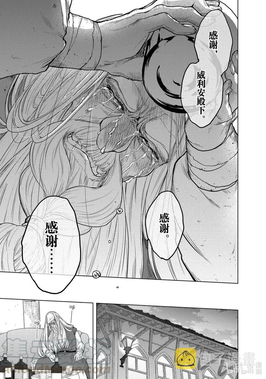 32 山之王 第25页