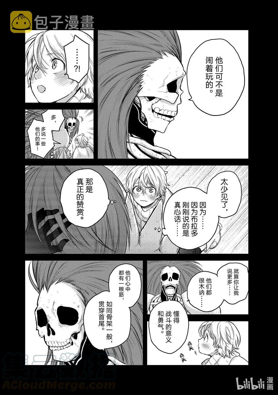 32 山之王 第31页