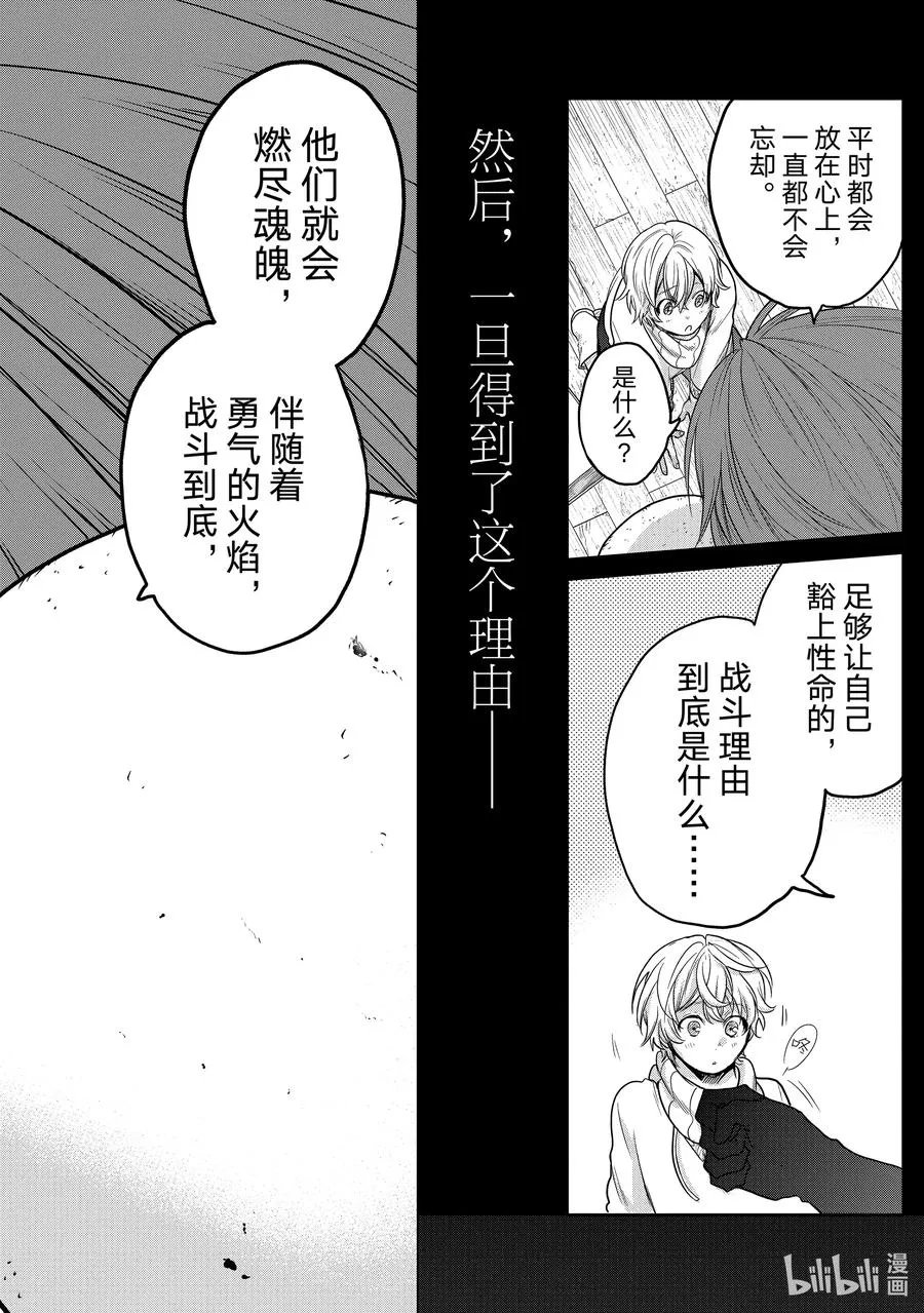 32 山之王 第32页