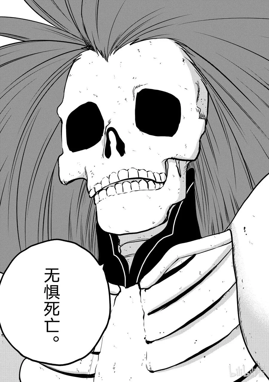 32 山之王 第33页