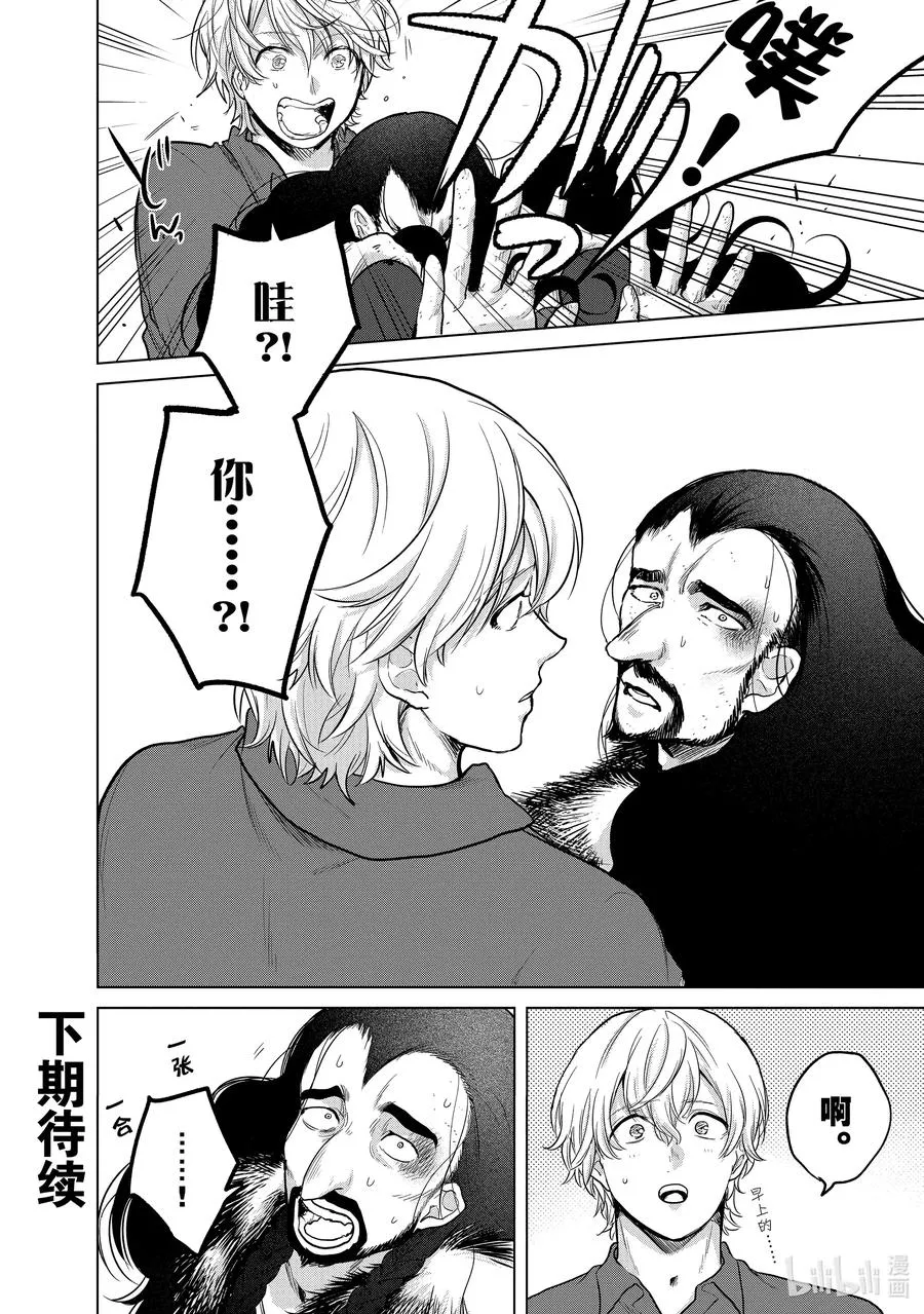 32 山之王 第38页