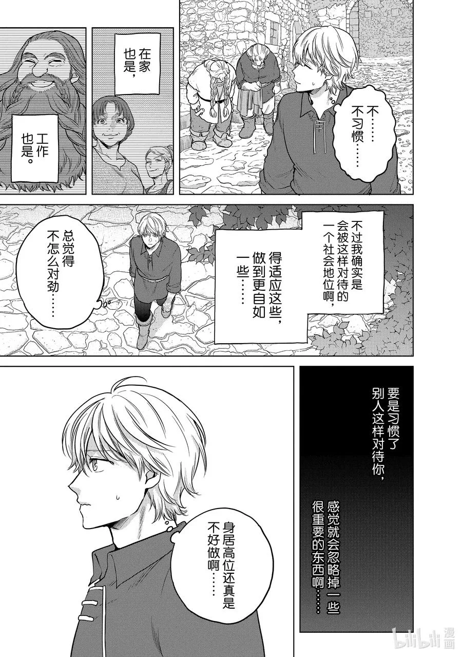 31 铁锖山脉 第21页