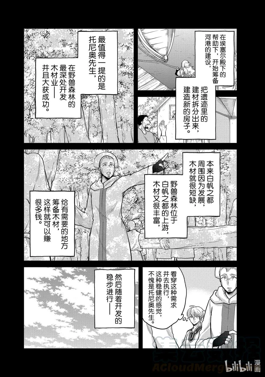 30 灯火河港 第9页