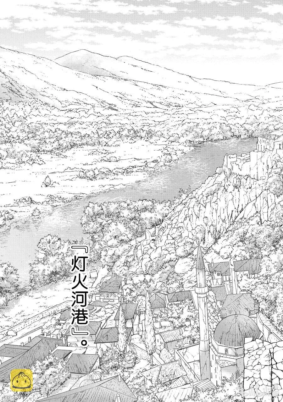 30 灯火河港 第11页