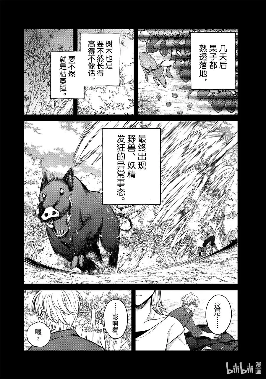 30 灯火河港 第15页