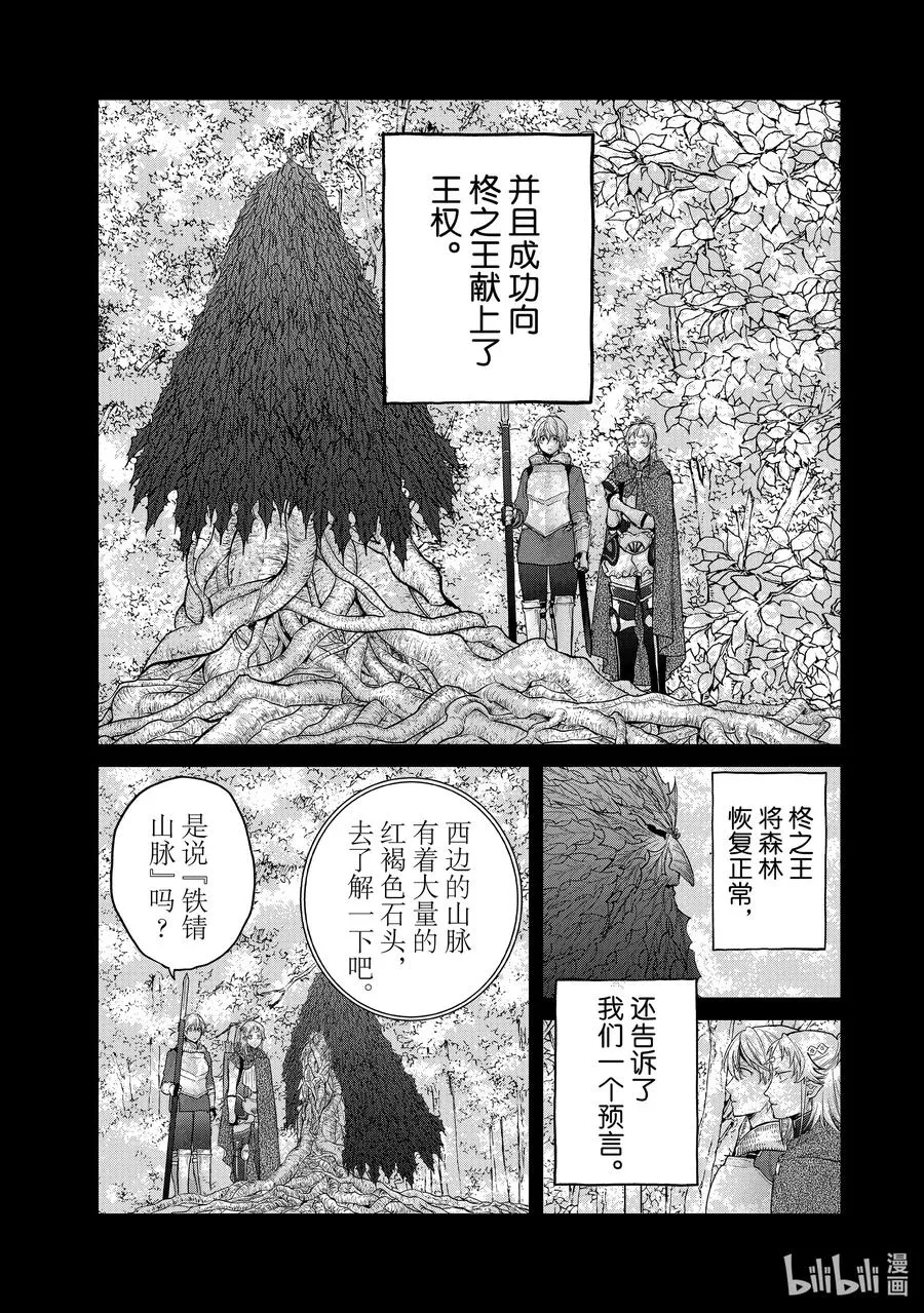 30 灯火河港 第24页