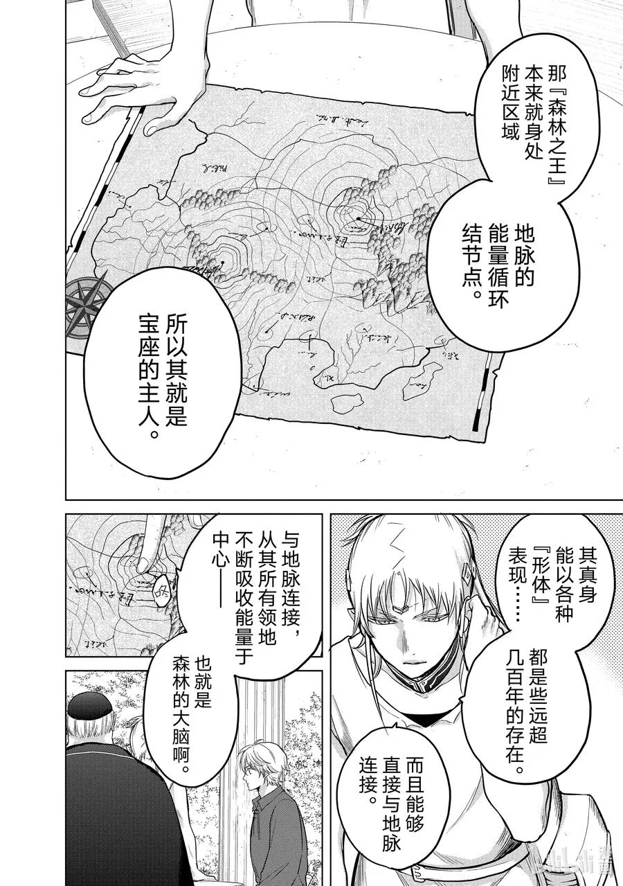 30 灯火河港 第30页