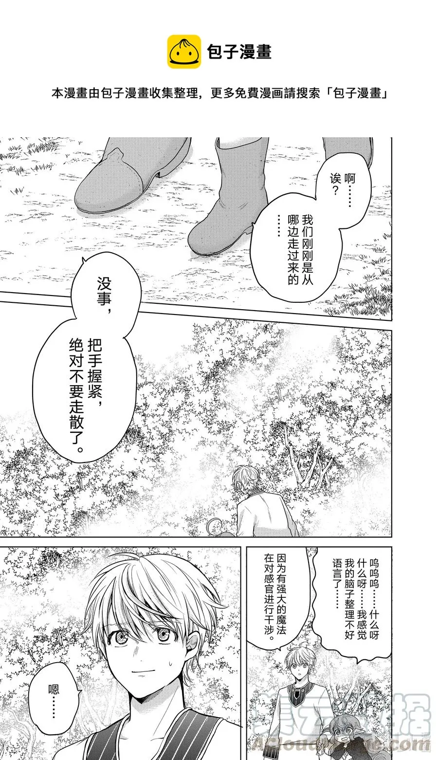 29 贤者学院 第1页