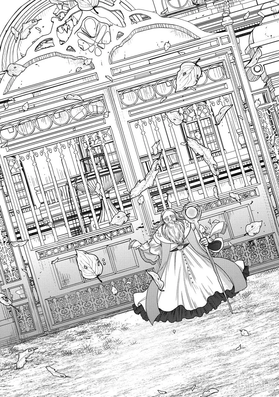 29 贤者学院 第23页