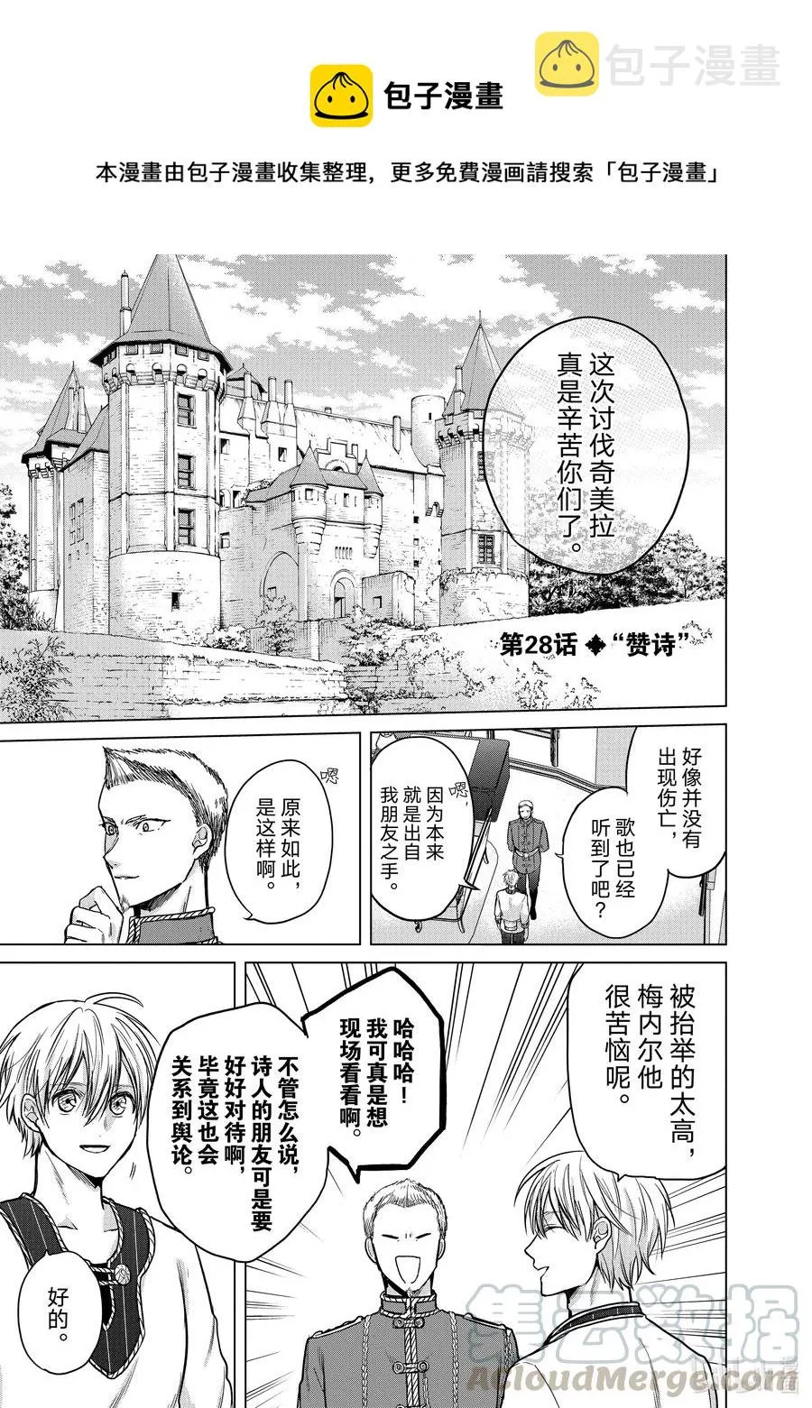 28 赞诗 第1页