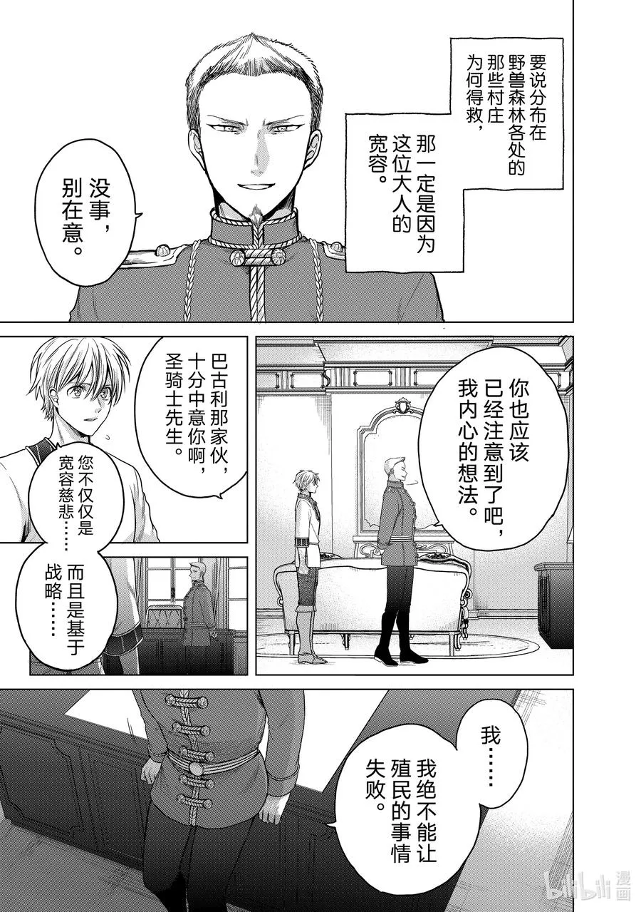 28 赞诗 第3页