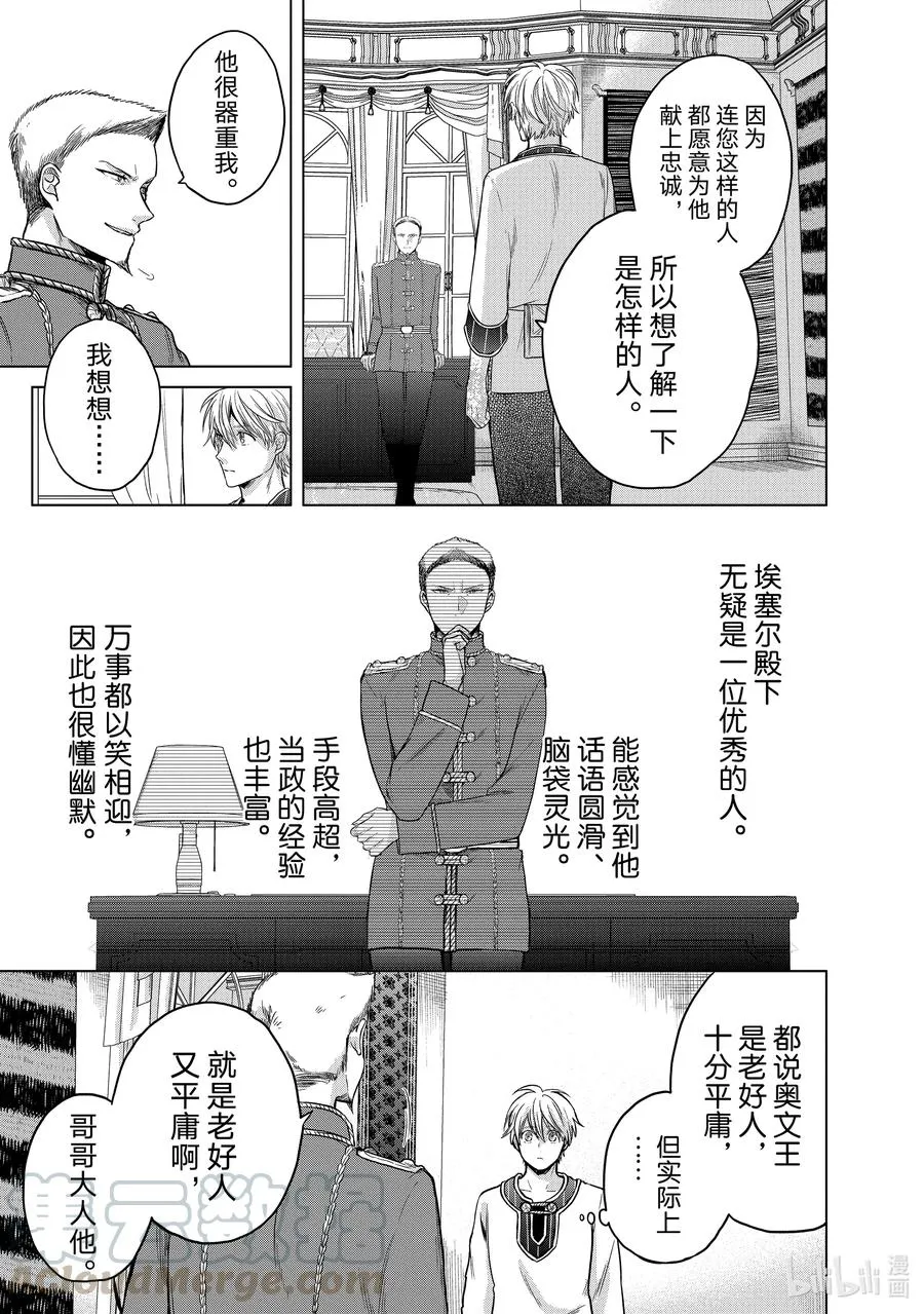 28 赞诗 第5页