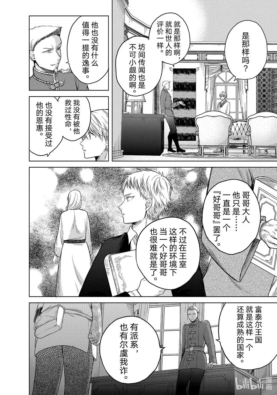 28 赞诗 第6页
