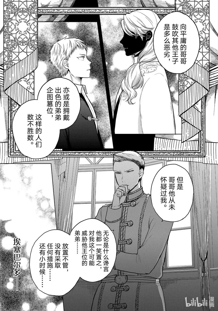 28 赞诗 第7页