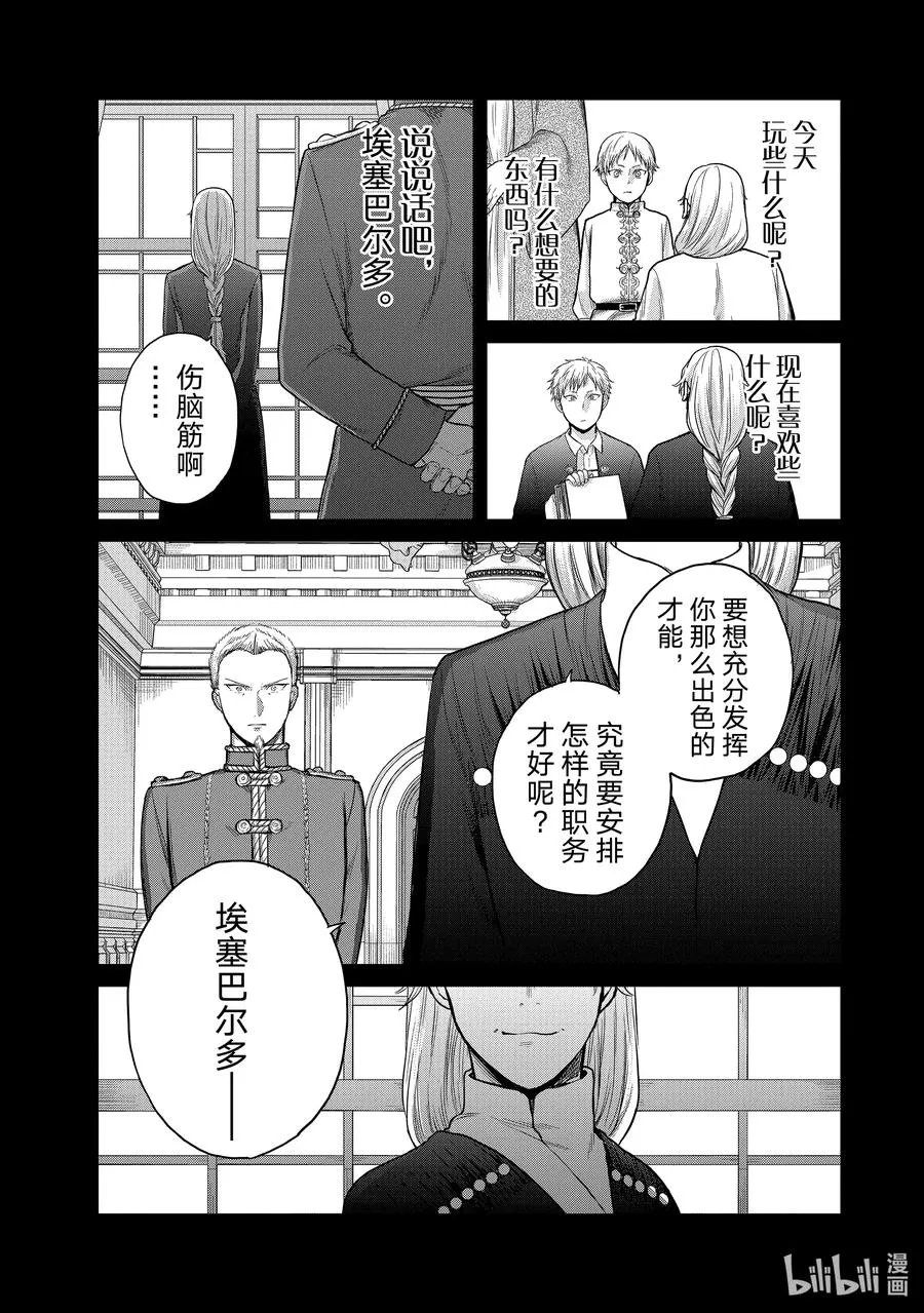 28 赞诗 第8页