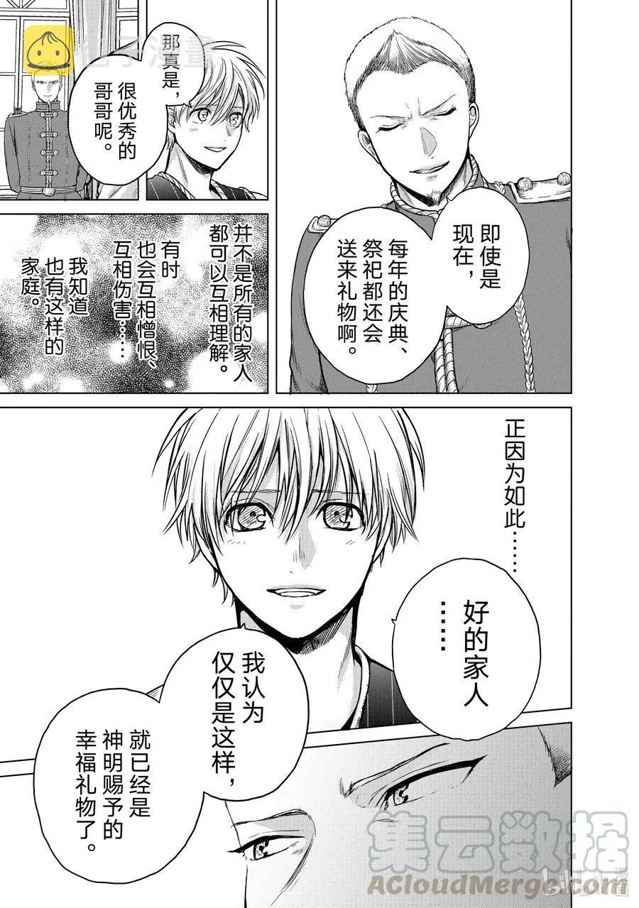 28 赞诗 第9页