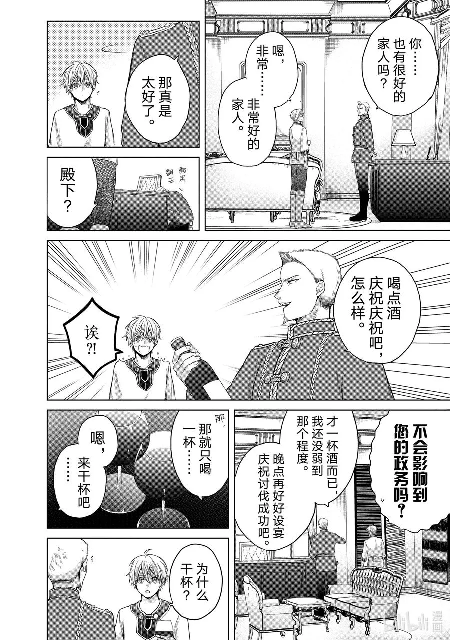 28 赞诗 第10页