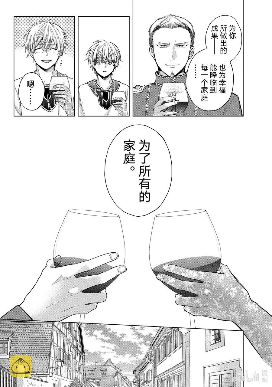 28 赞诗 第11页