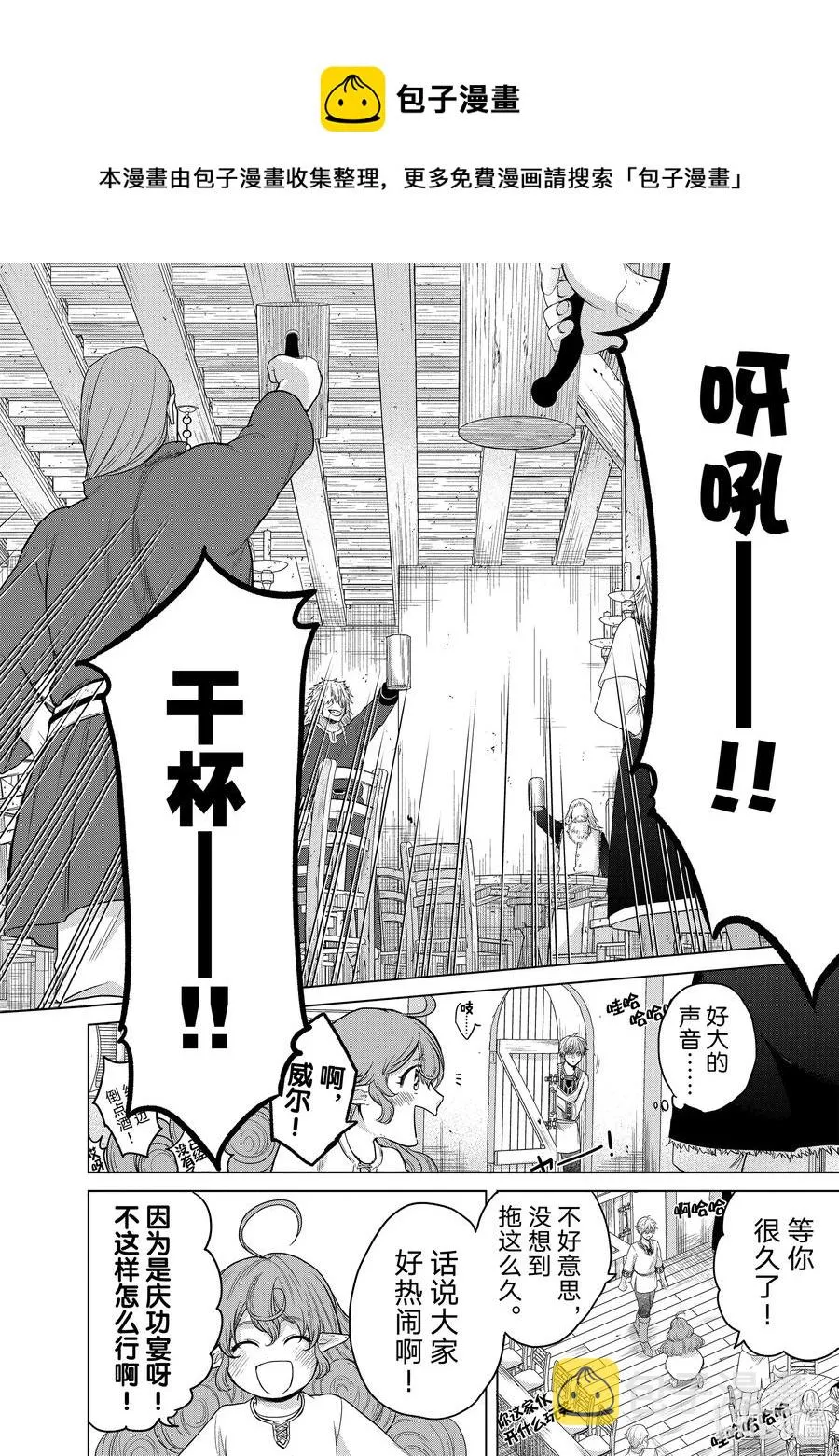 28 赞诗 第12页