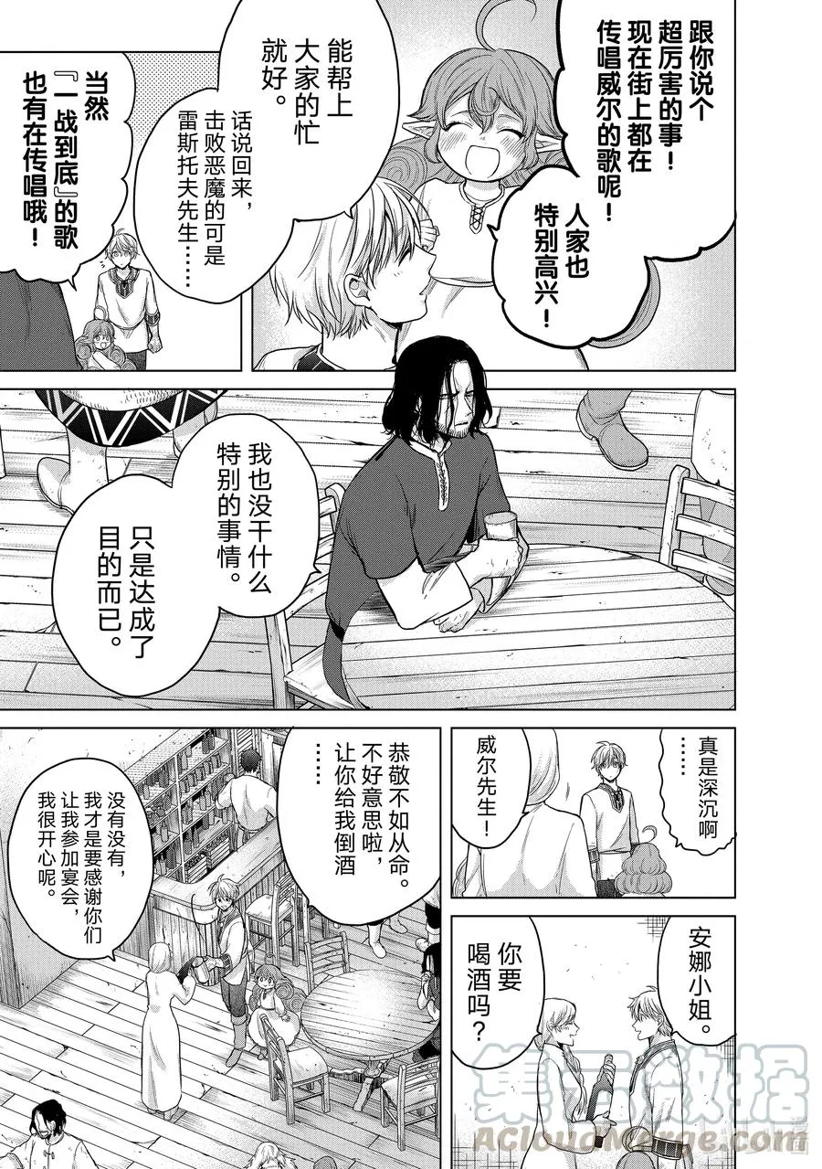 28 赞诗 第13页